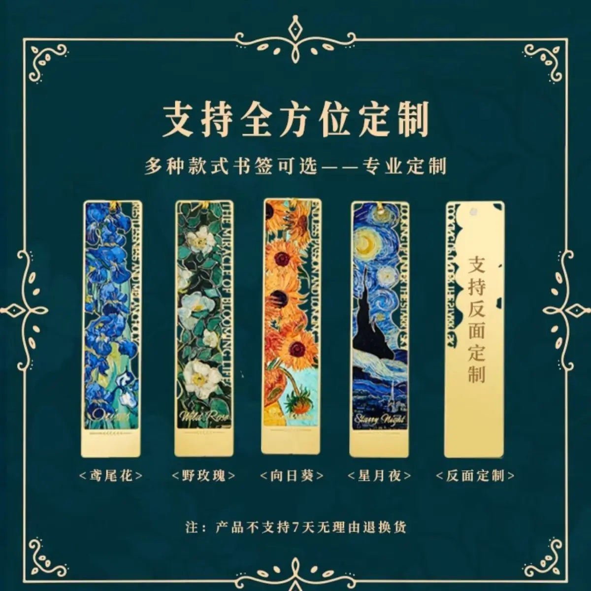 bookmarks for books Van Gogh/Monet Brass hollow out bookmark metal Gifts for teacher supplies Starry Moon Night book marks