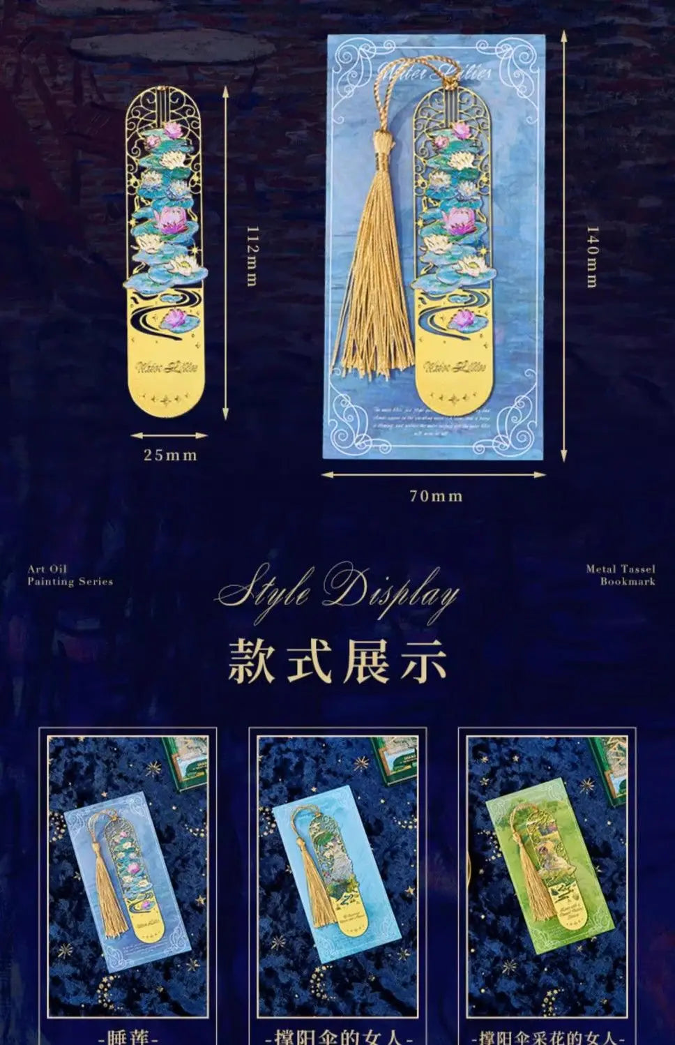 bookmarks for books Van Gogh/Monet Brass hollow out bookmark metal Gifts for teacher supplies Starry Moon Night book marks